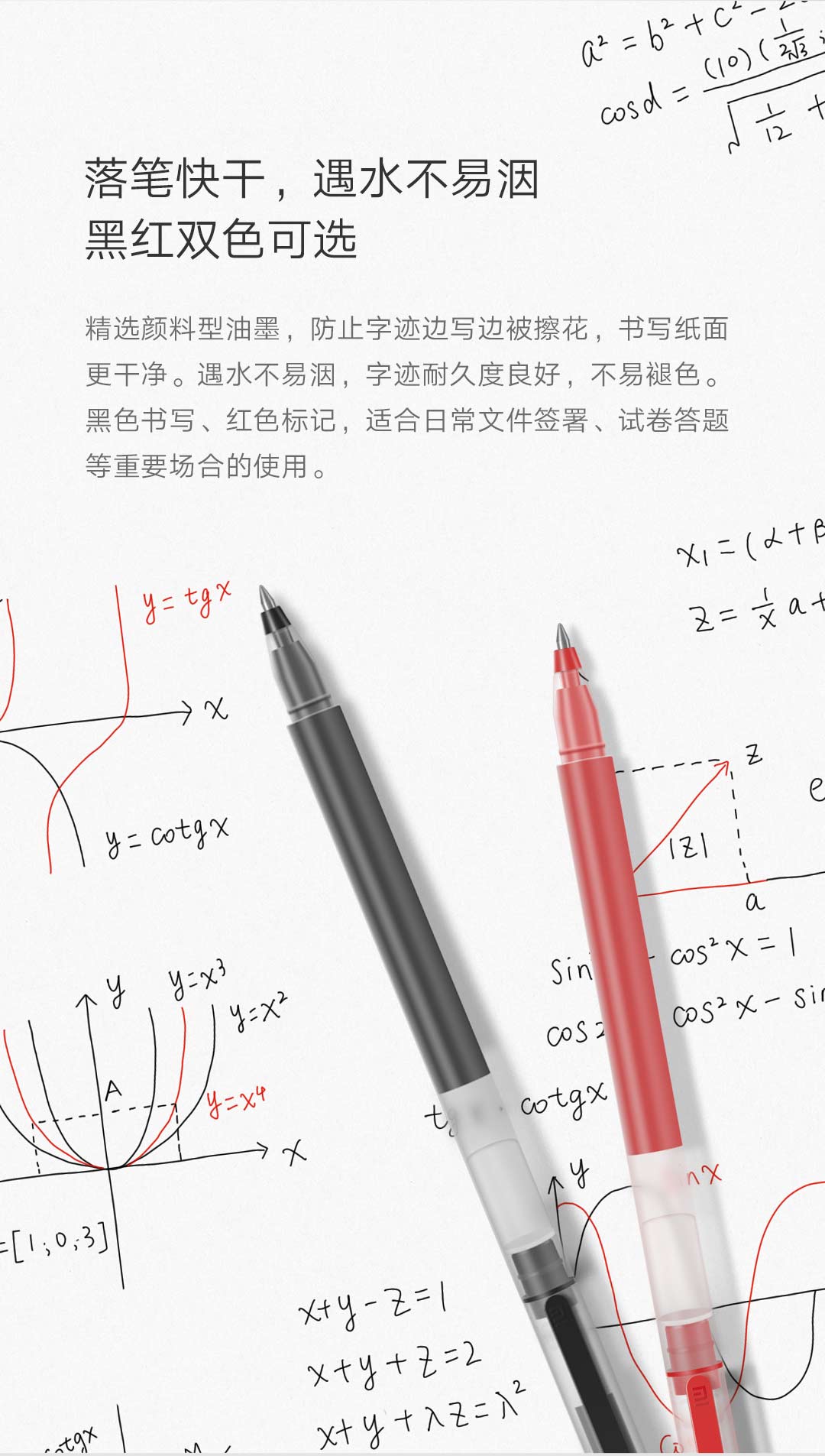 product_奇妙_小米巨能写中性笔10支装