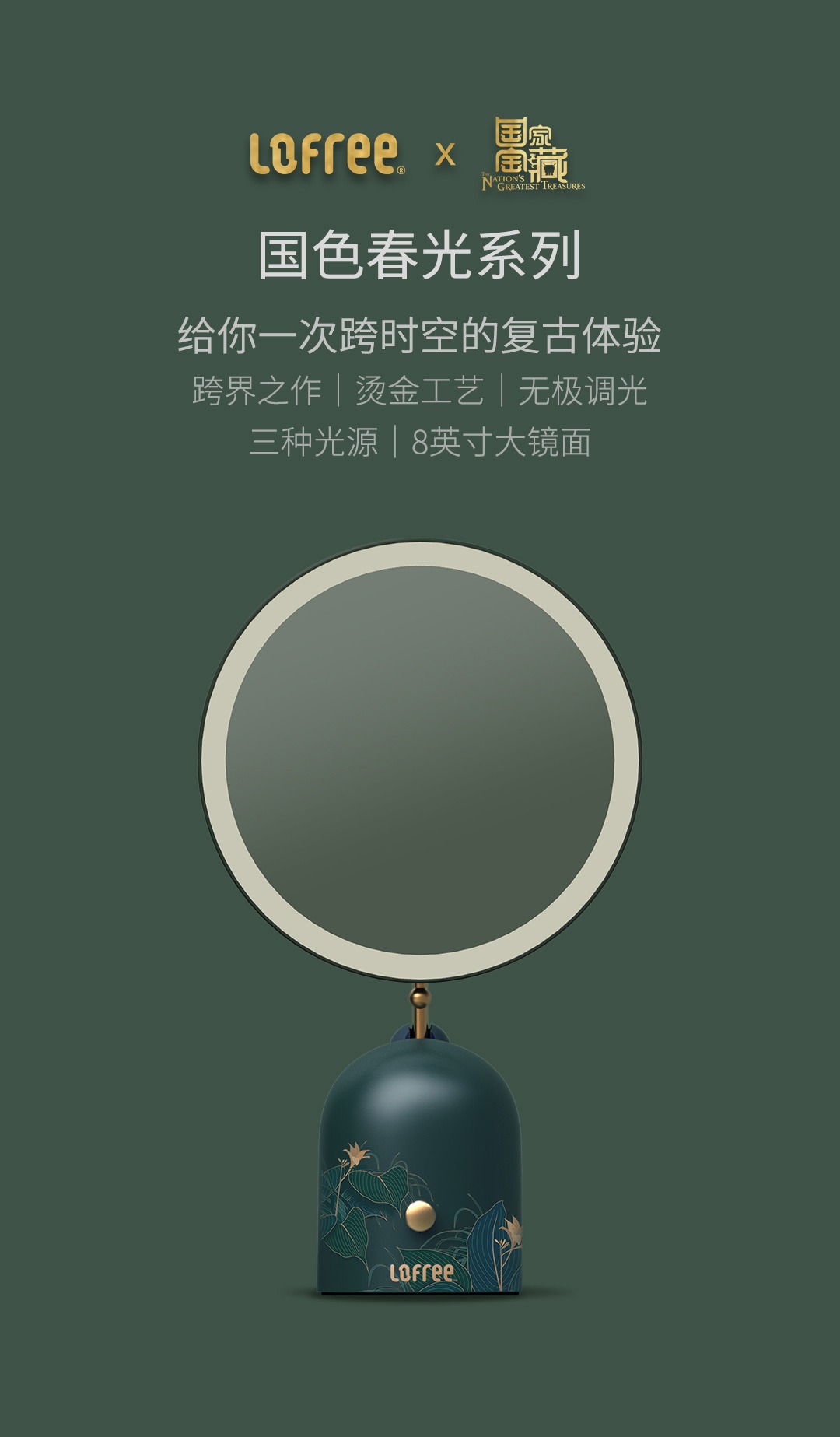 product_奇妙_洛斐:Lofree 满月美妆镜 藏月款