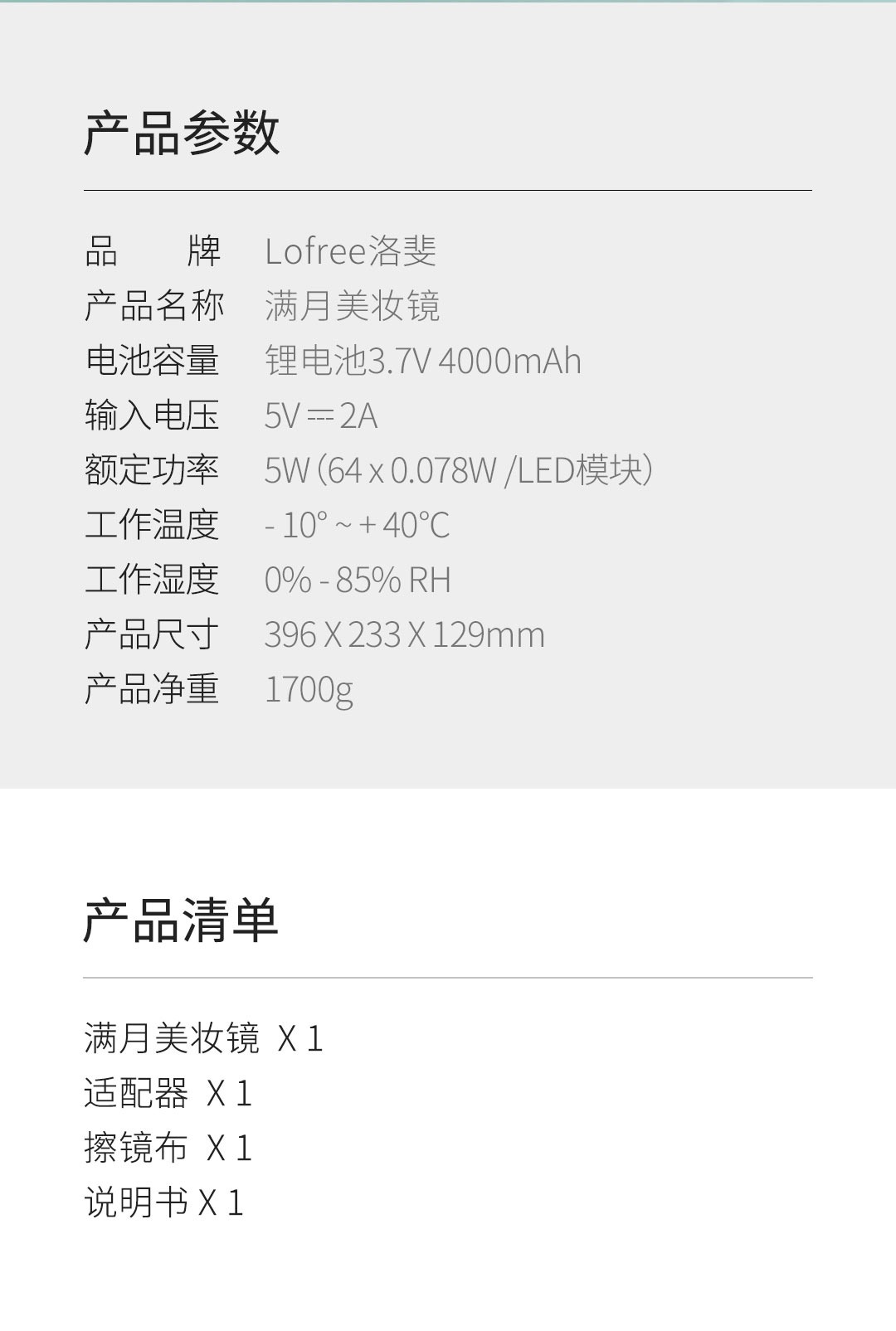 product_奇妙_洛斐:Lofree 满月美妆镜 藏月款