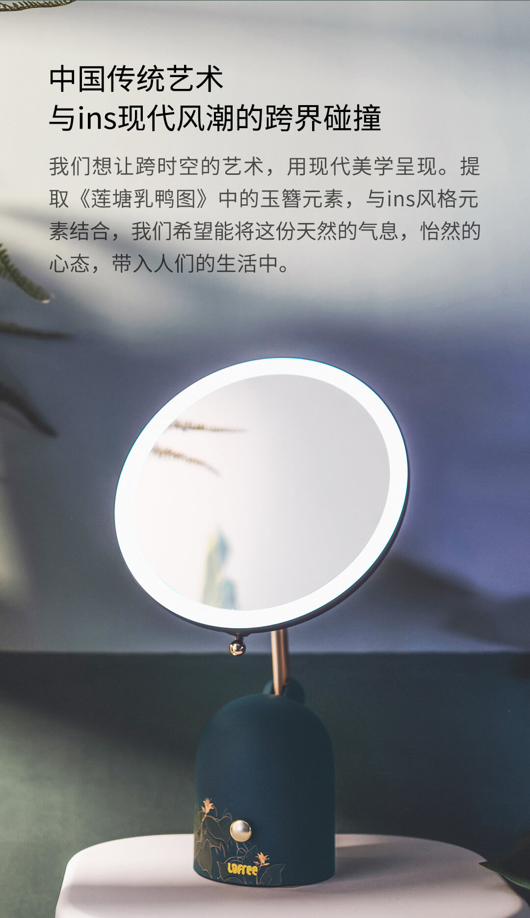 product_奇妙_洛斐:Lofree 满月美妆镜 藏月款