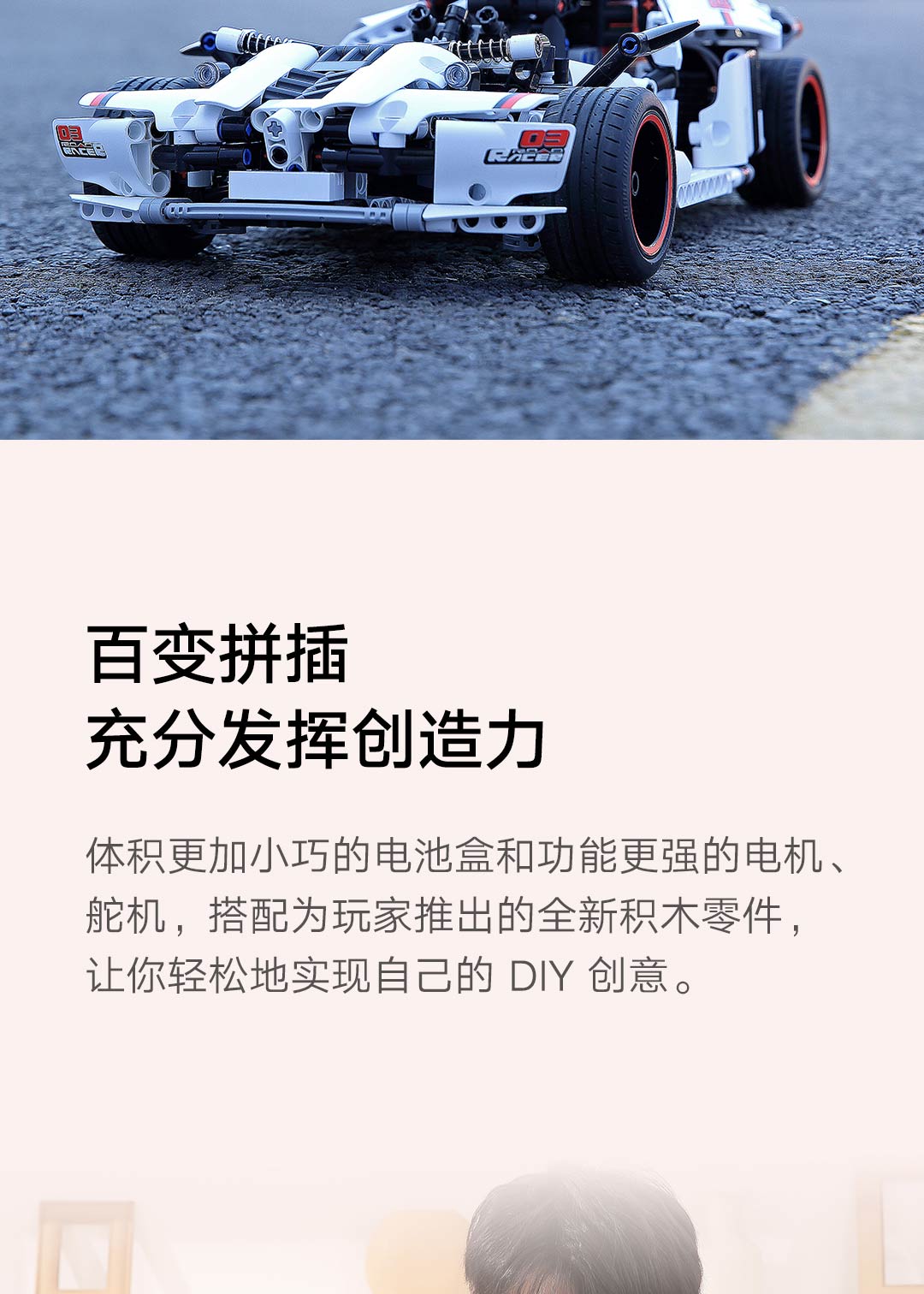 小米公路赛车