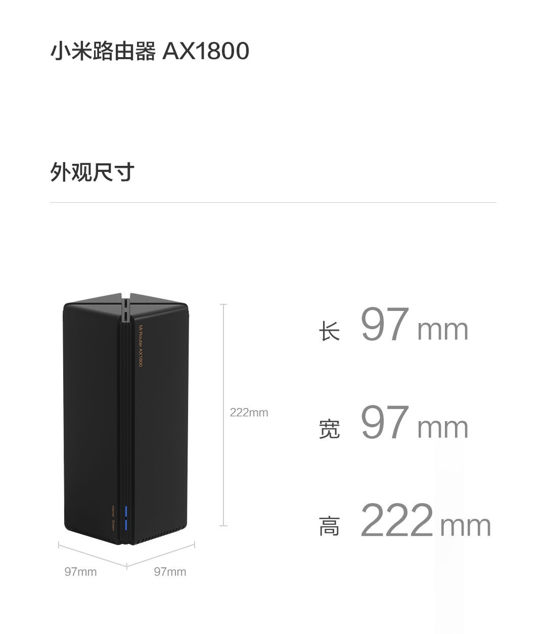 小米 路由器AX1800高通五核