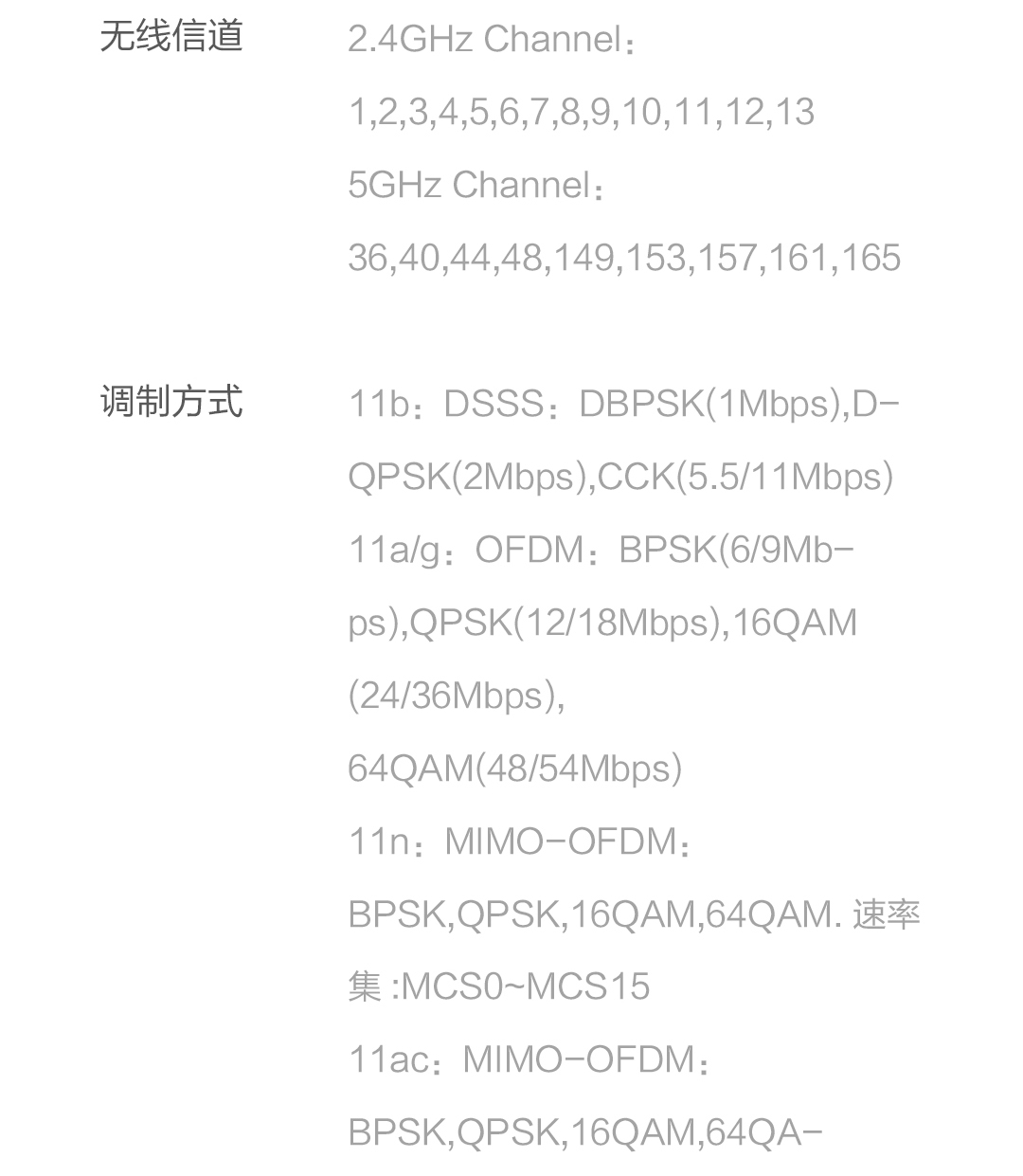 小米 路由器AX1800高通五核