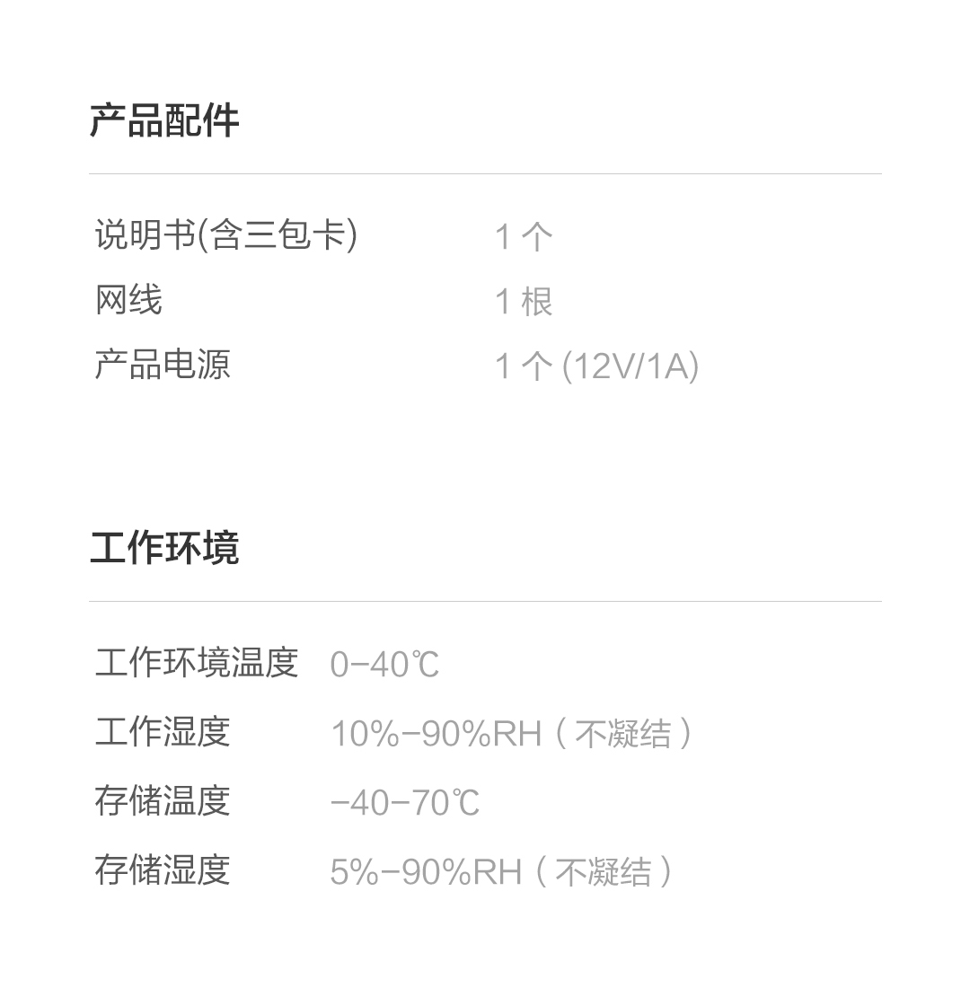 小米 路由器AX1800高通五核