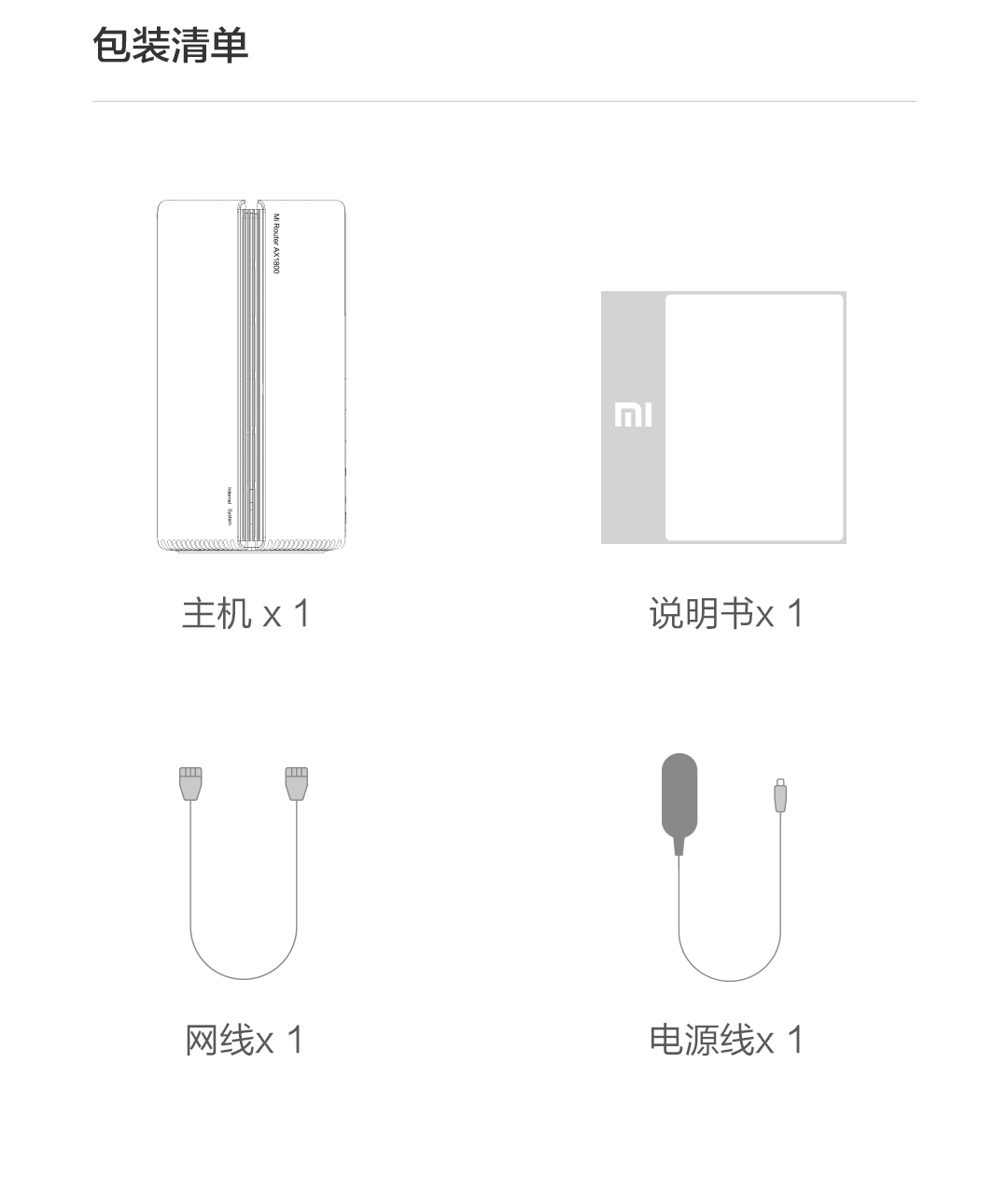 小米 路由器AX1800高通五核