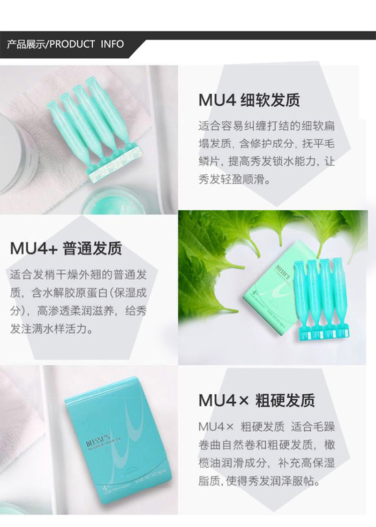 Product-Milbon玫丽盼前男友发膜