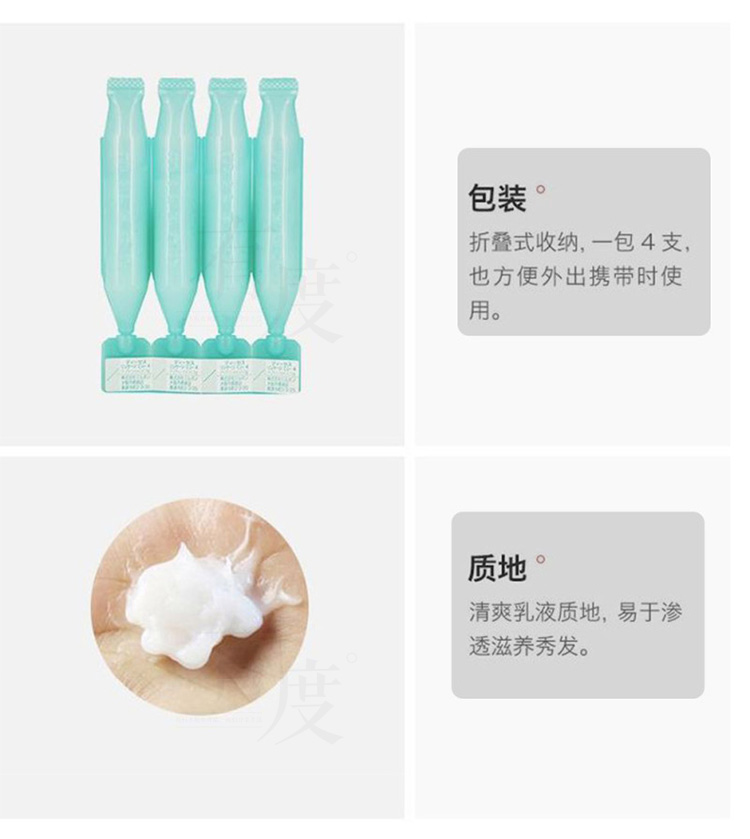 Product-Milbon玫丽盼前男友发膜