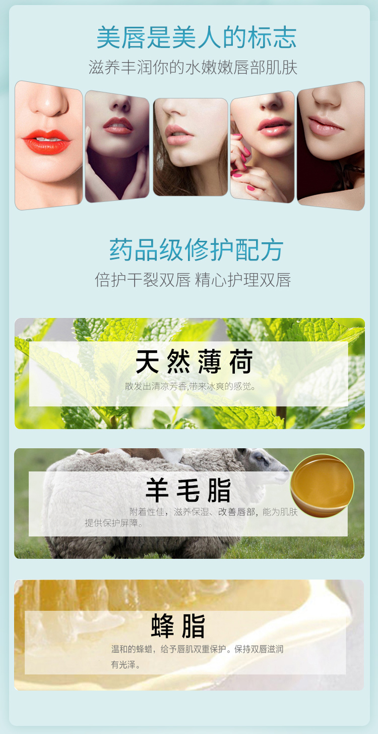 曼秀雷敦薄荷滋润润唇膏