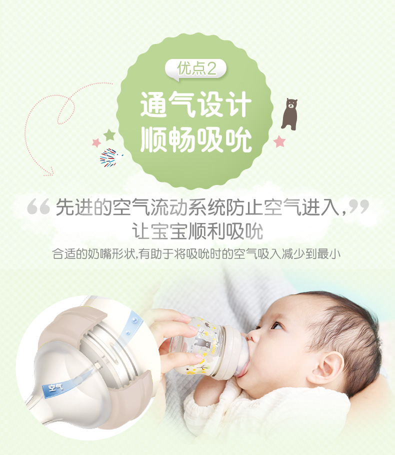 贝亲-限量版玻璃婴幼儿奶瓶