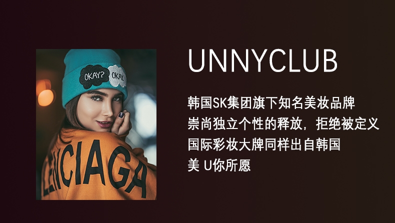 Unny Club 美妆蛋