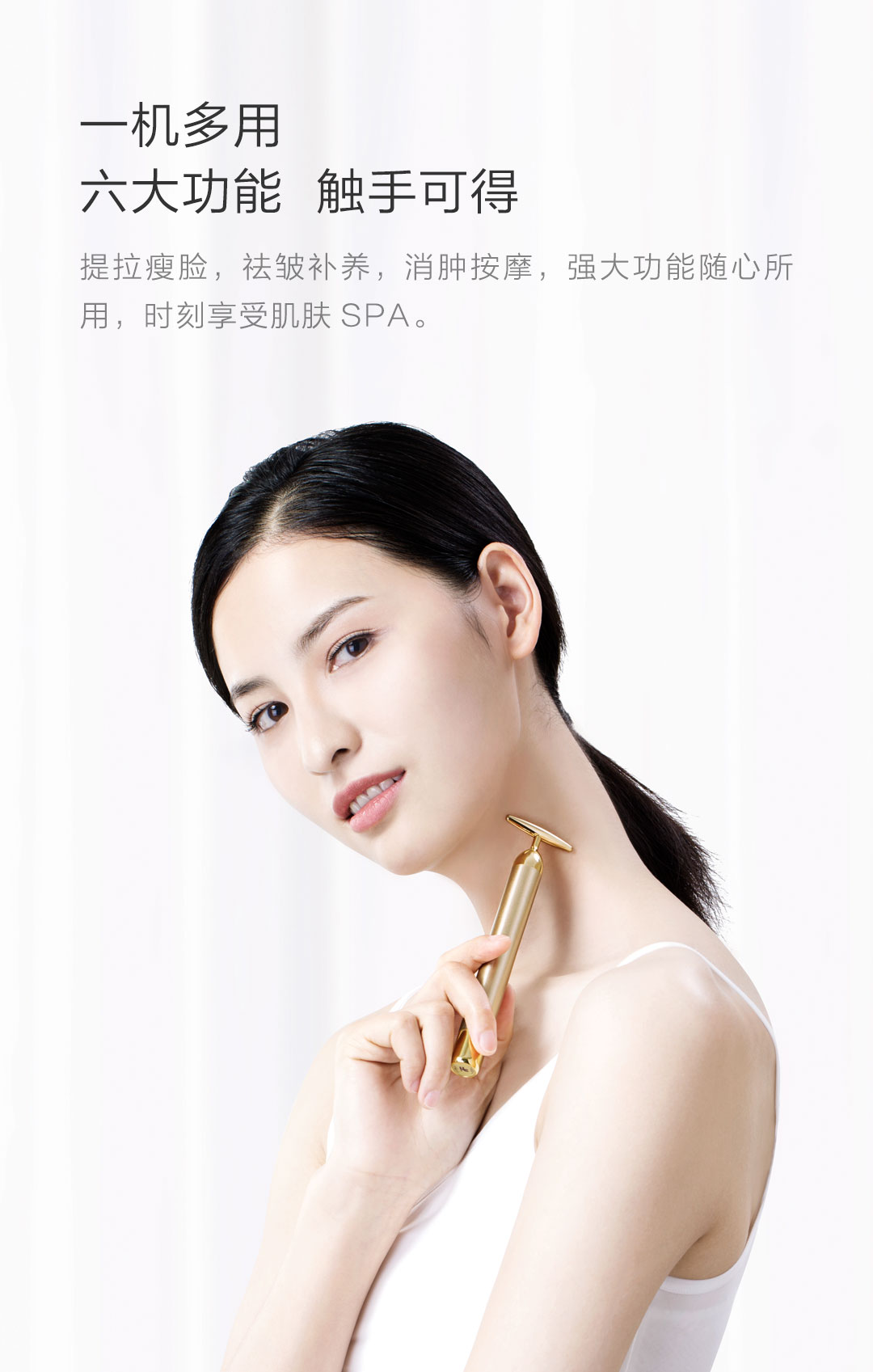 product_奇妙_inFace黄金美容棒