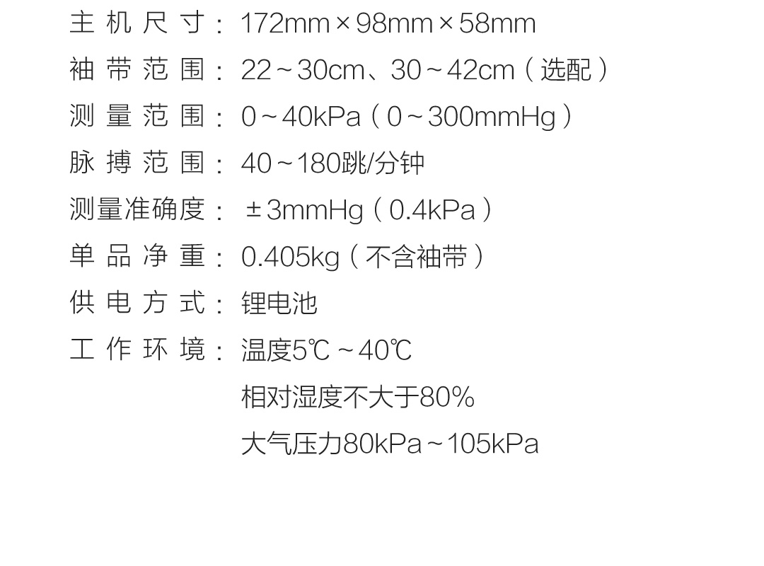 product_奇妙_andon九安智能血压计