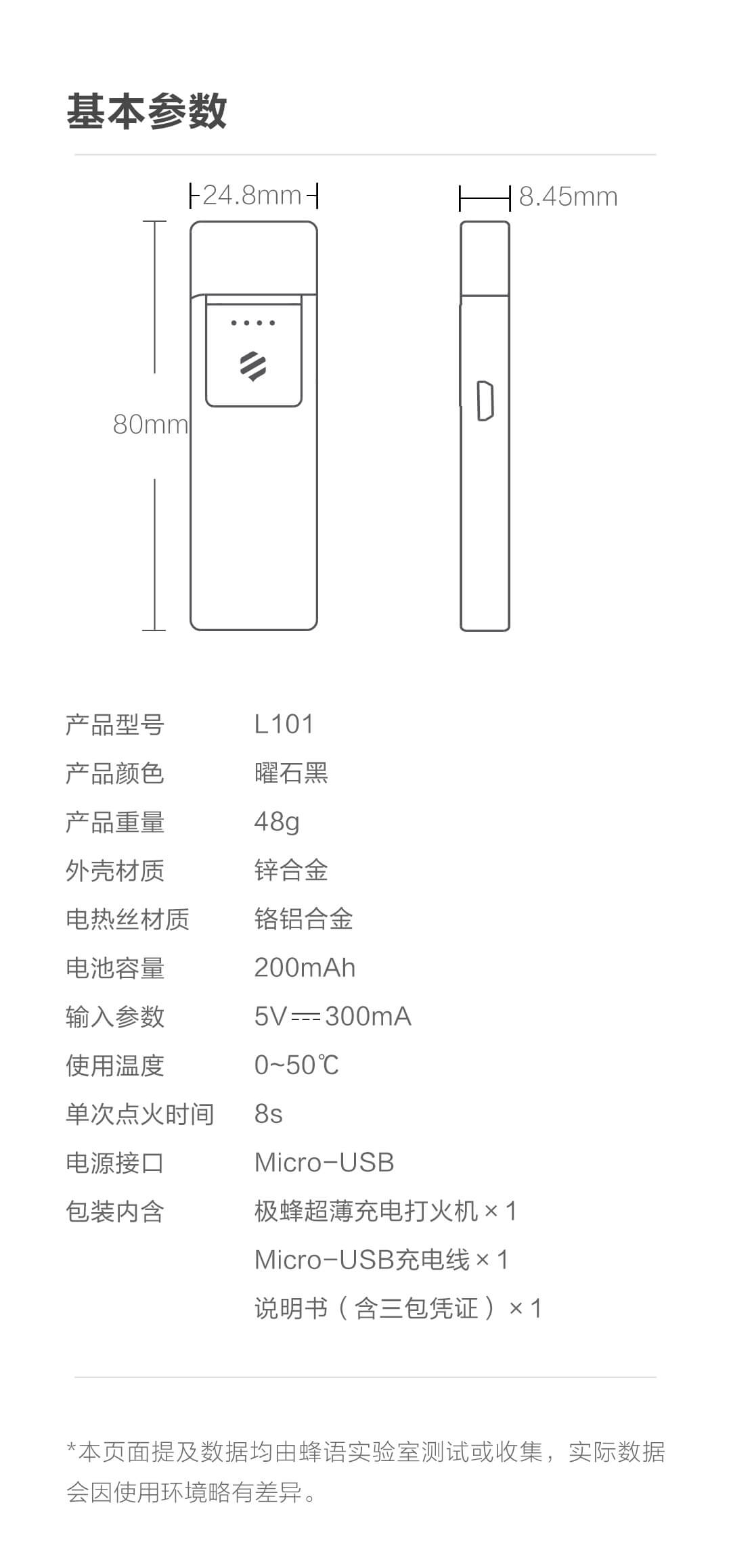 product_奇妙_极蜂超薄充电打火机