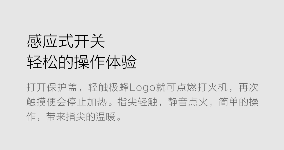 product_奇妙_极蜂超薄充电打火机