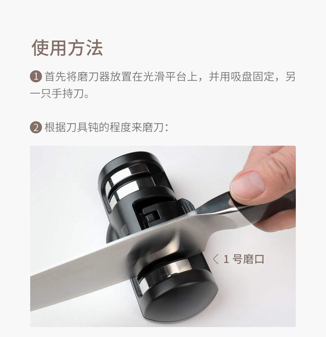 product_奇妙_火候磨刀器