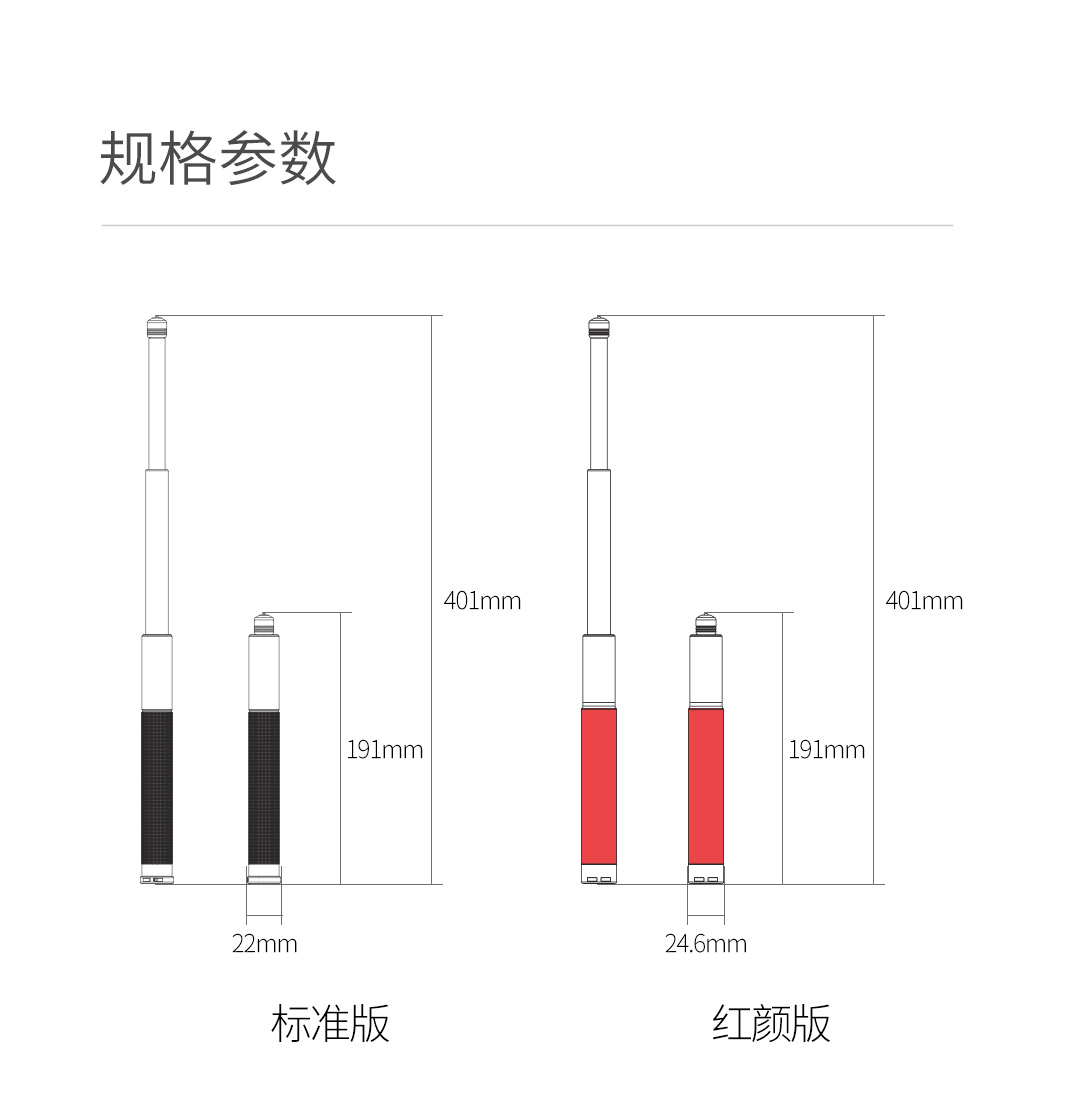 product_奇妙_纳拓安全求生伸缩棒