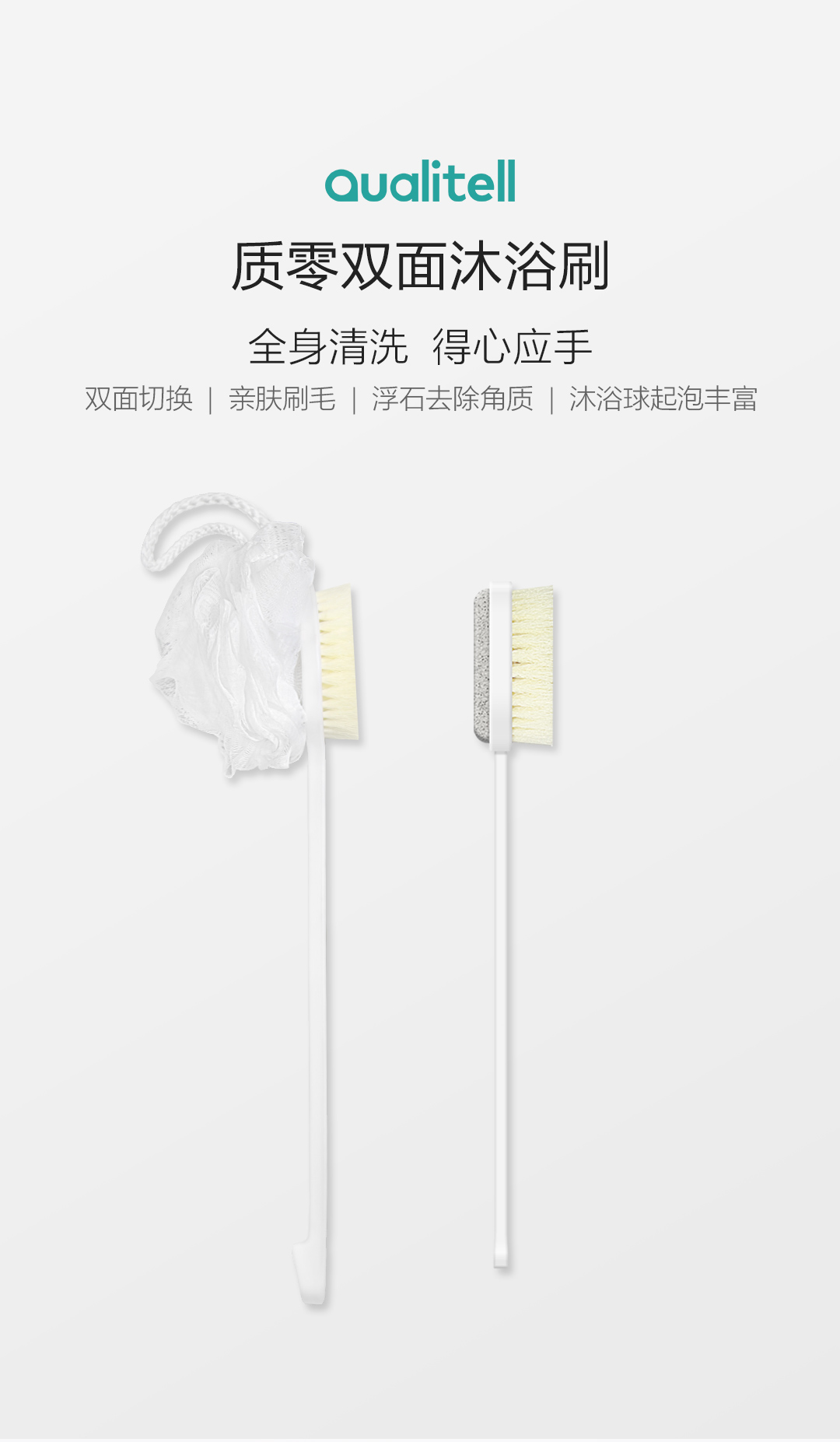 product_奇妙_质零双面沐浴刷