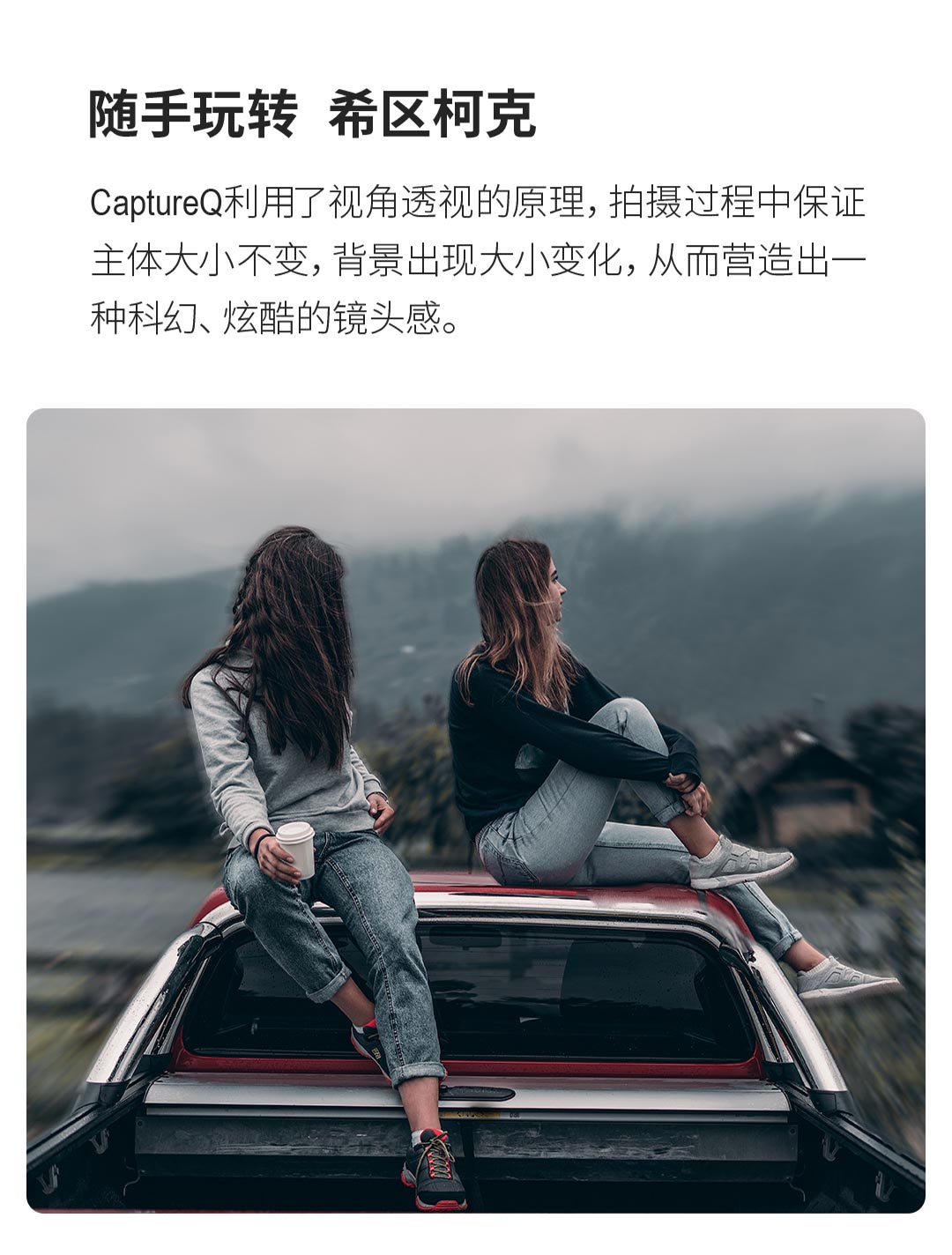 product_奇妙_逗映Capture-Q直播稳定器（自拍杆手机支架）