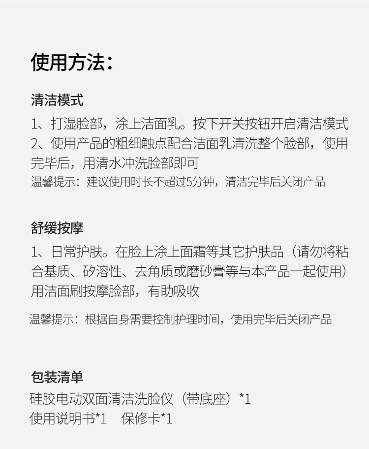 佐敦朱迪硅胶电动双面清洁洗脸仪