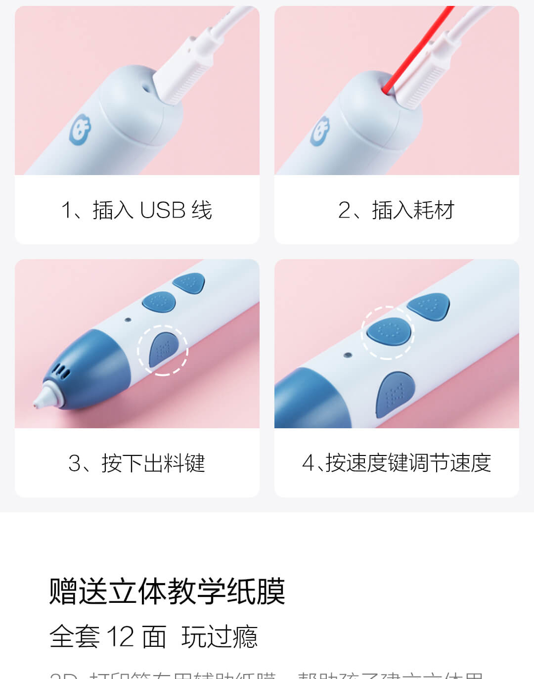 Product_奇妙_小寻3D打印笔