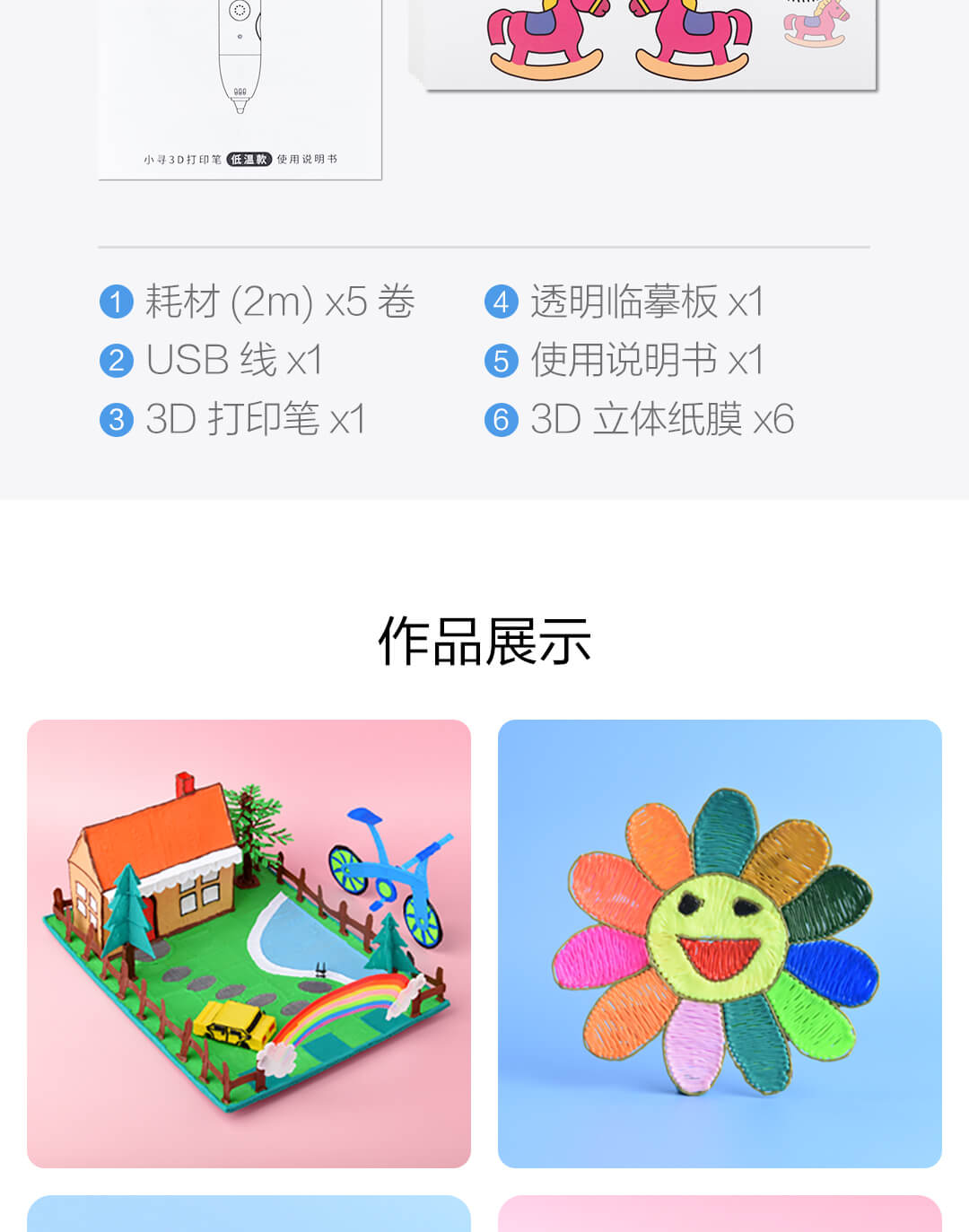 Product_奇妙_小寻3D打印笔