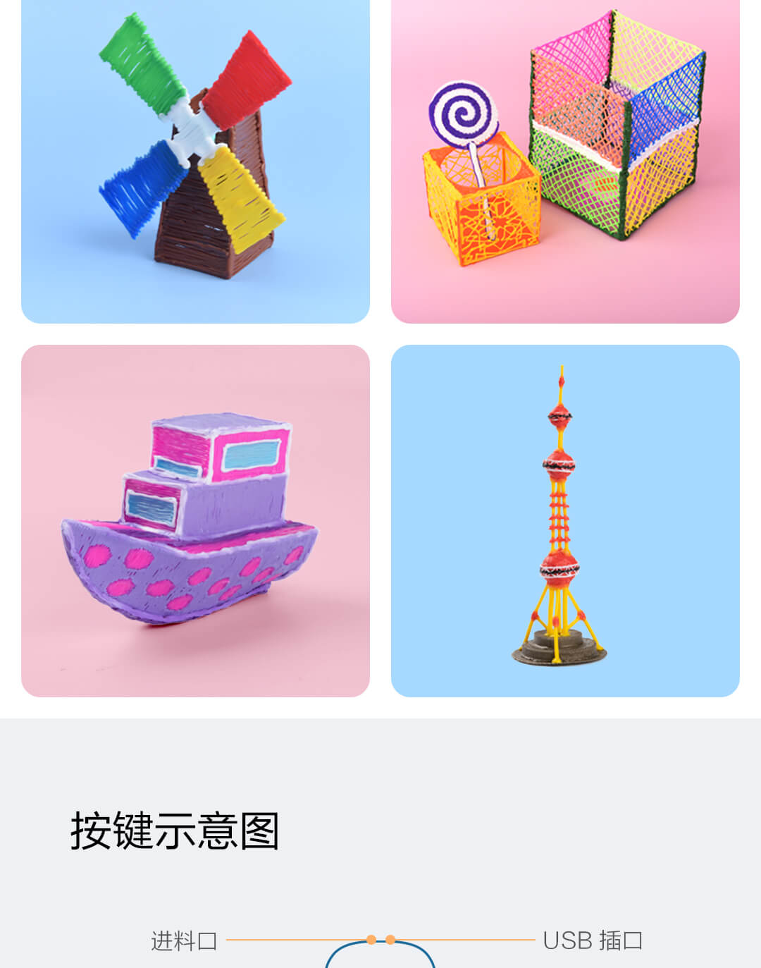 Product_奇妙_小寻3D打印笔