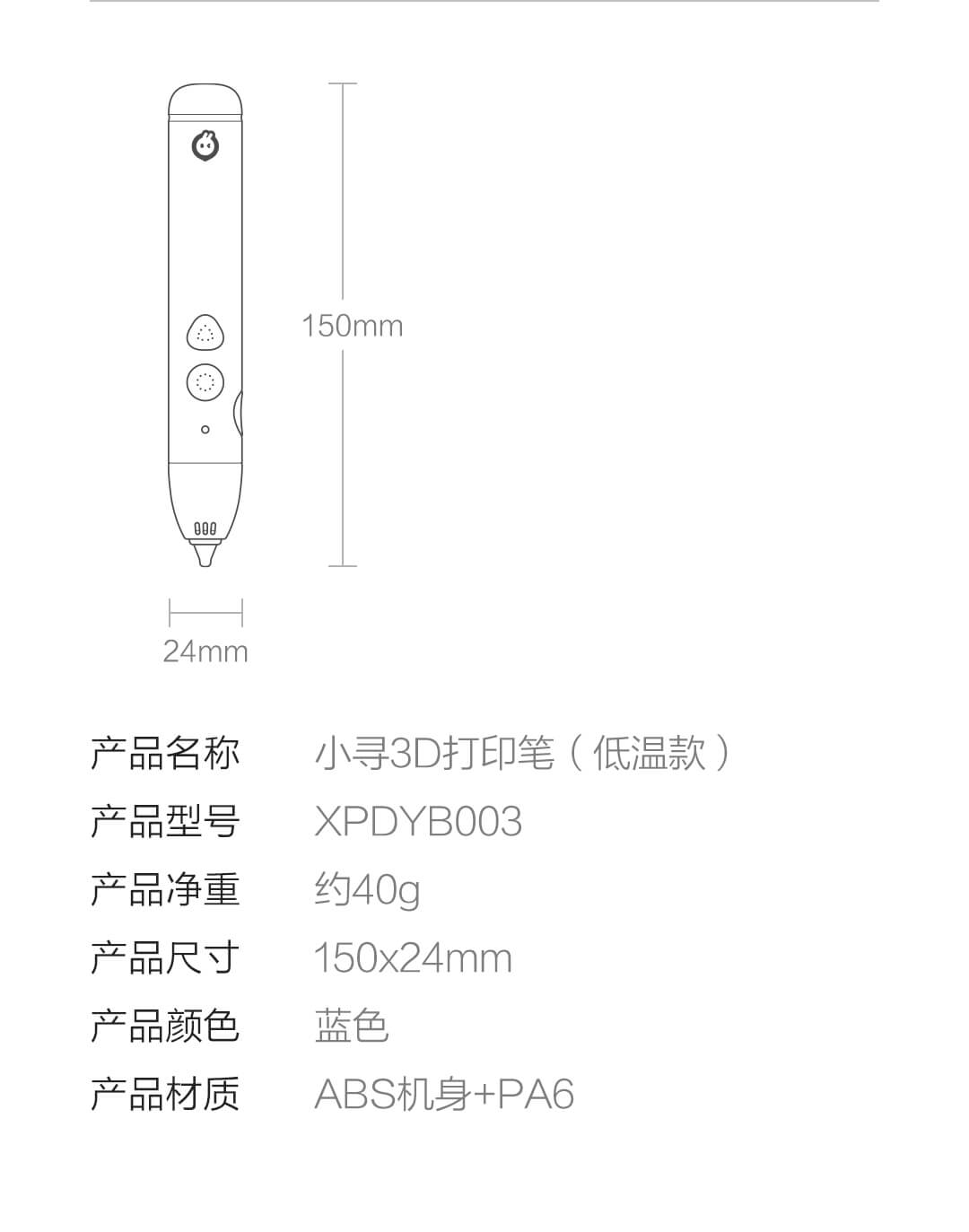 Product_奇妙_小寻3D打印笔