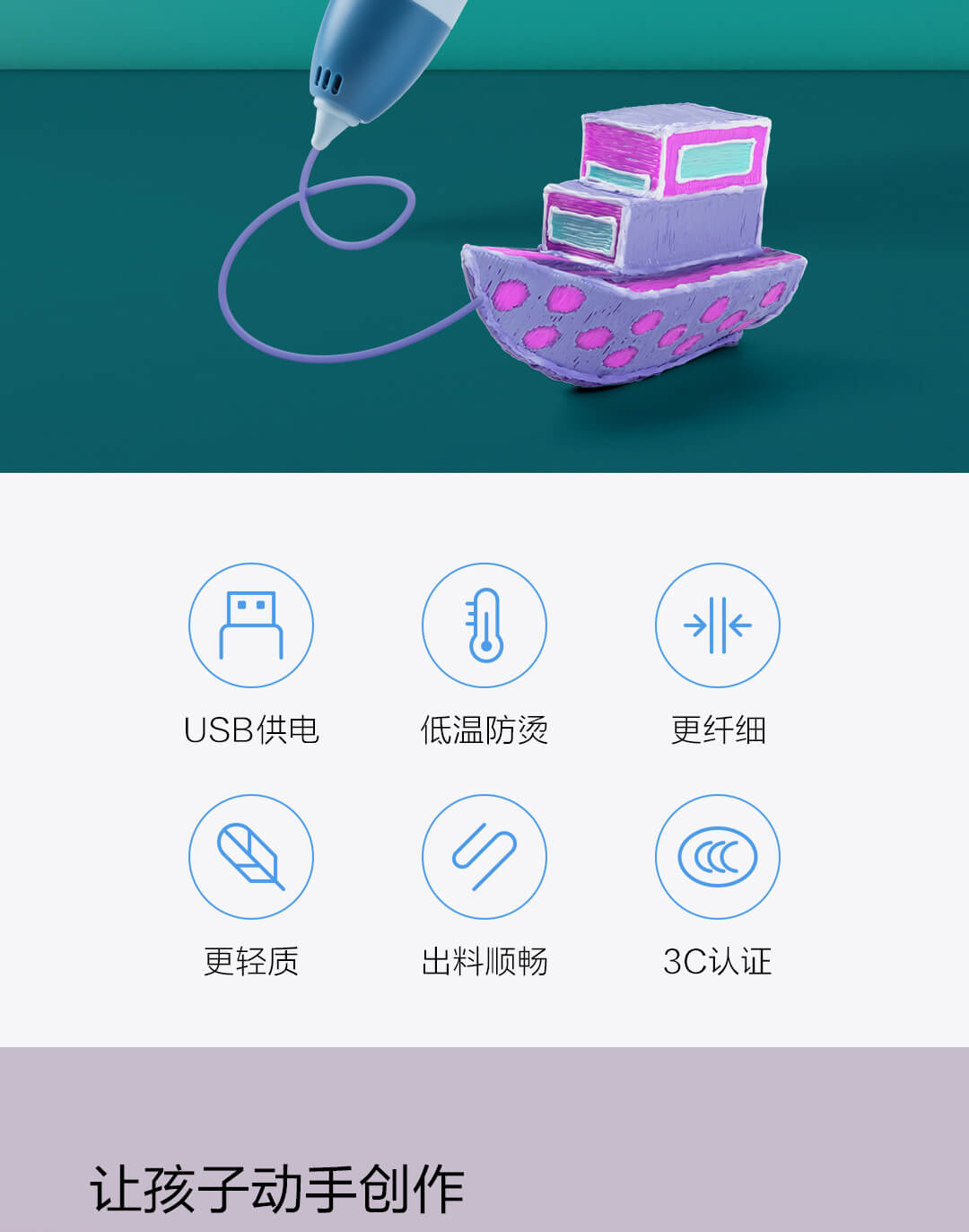 Product_奇妙_小寻3D打印笔