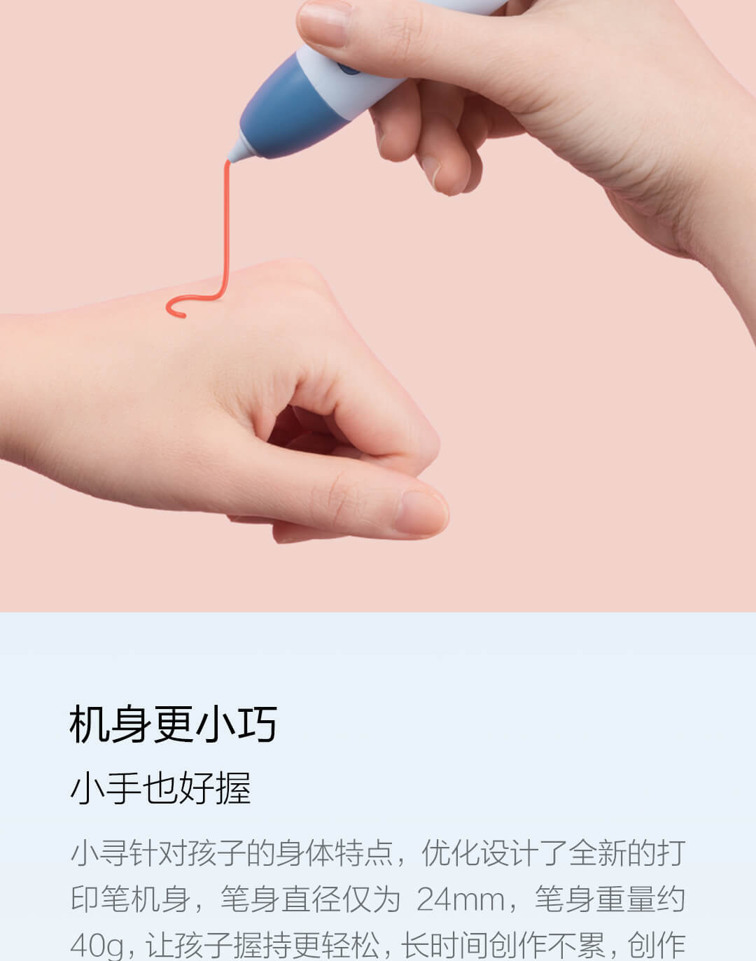 Product_奇妙_小寻3D打印笔