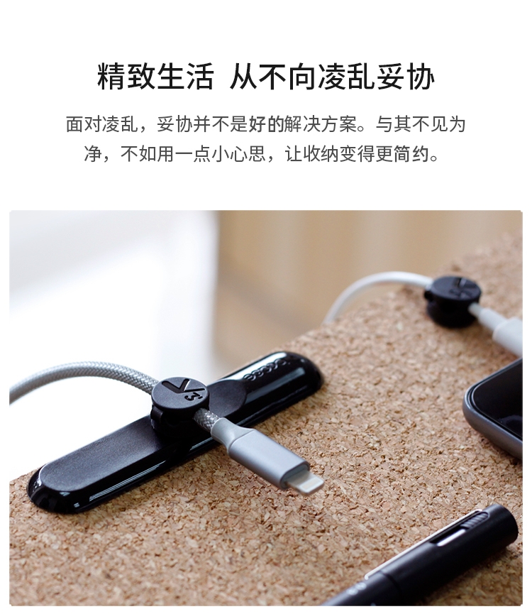 product_奇妙_bcase_tup_数据线磁吸收纳器