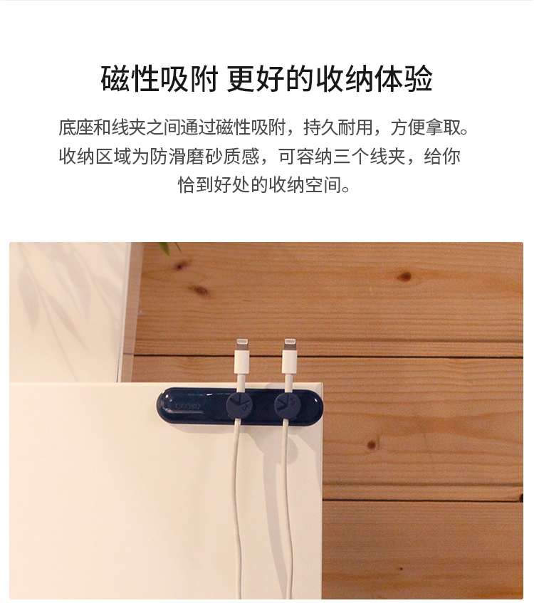 product_奇妙_bcase_tup_数据线磁吸收纳器