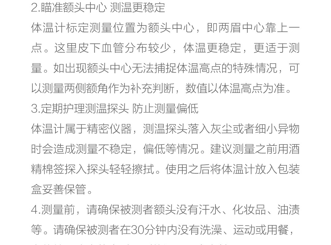 iHealth No-Touch Forehead Thermometer - QIMIAO