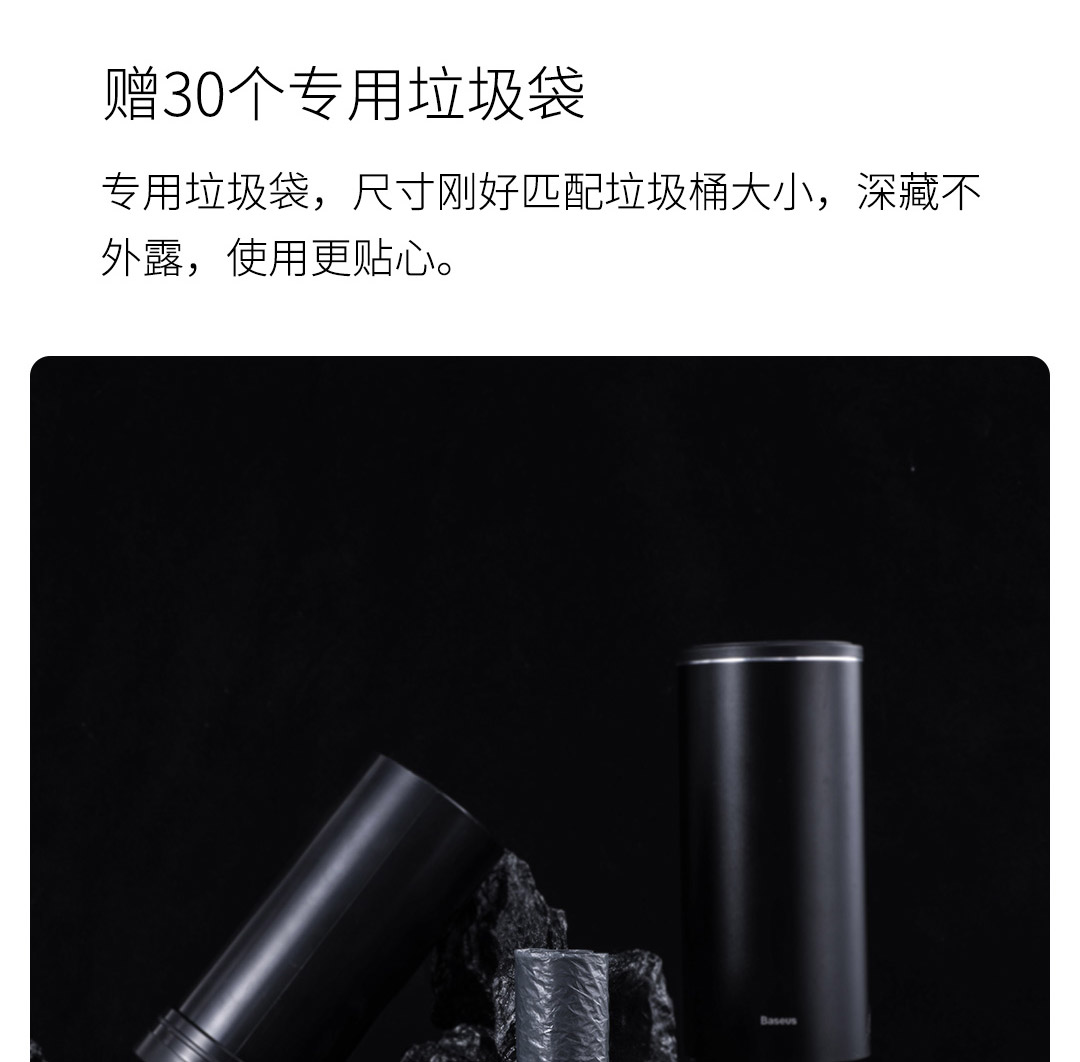 product_奇妙_倍思-绅士车载垃圾桶