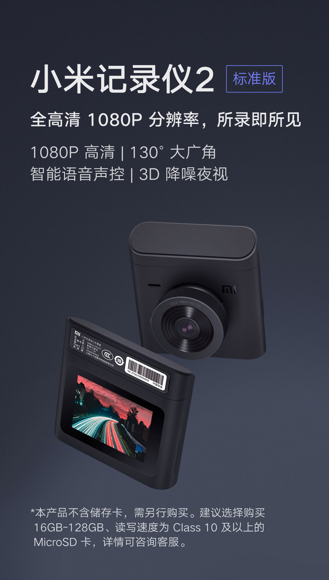 product_奇妙_小米记录仪2