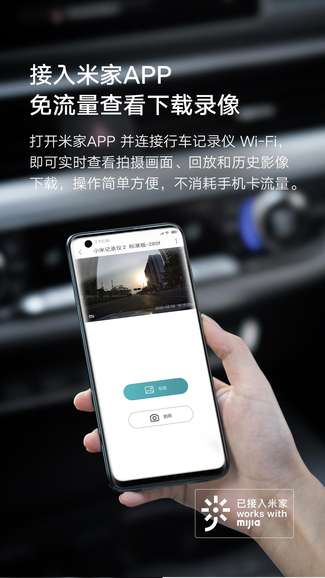product_奇妙_小米记录仪2
