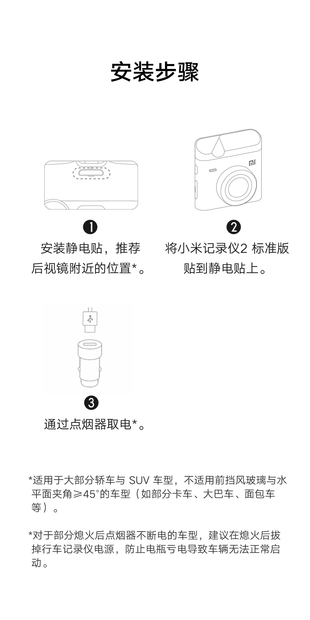 product_奇妙_小米记录仪2