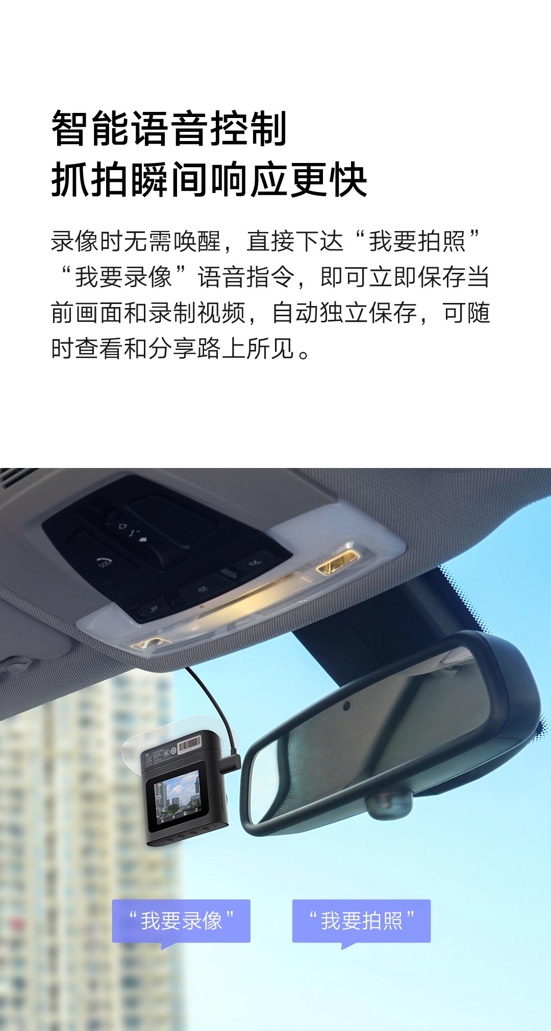 product_奇妙_小米记录仪2