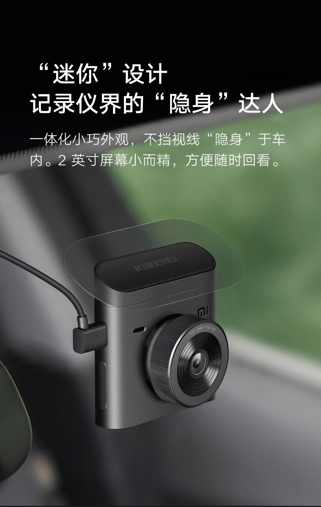 product_奇妙_小米记录仪2