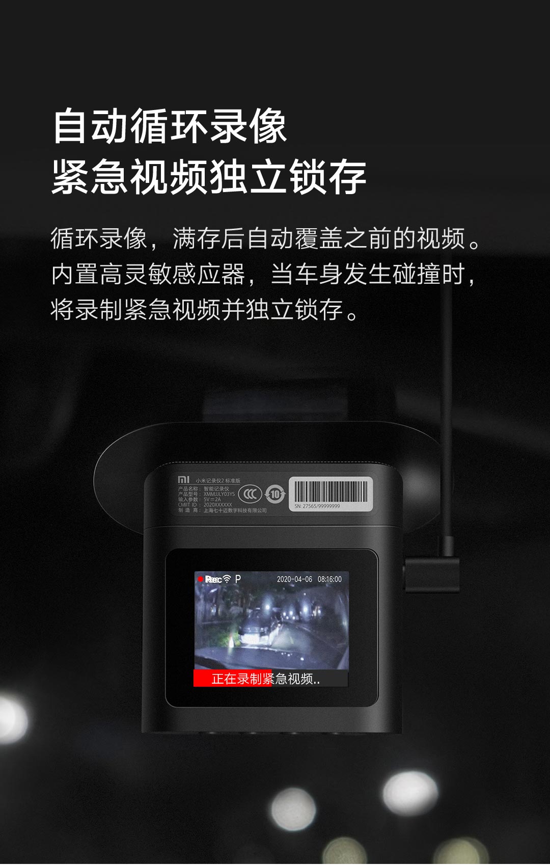 product_奇妙_小米记录仪2