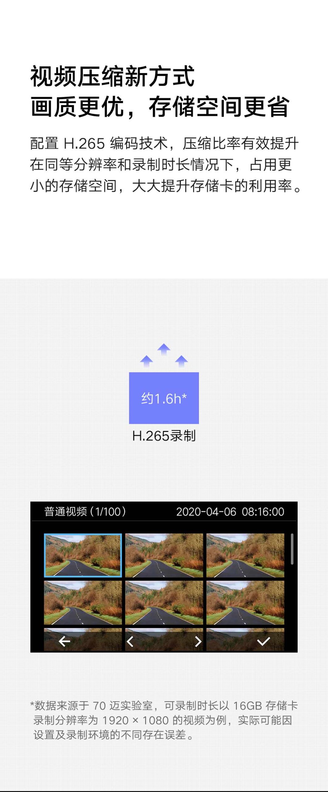 product_奇妙_小米记录仪2