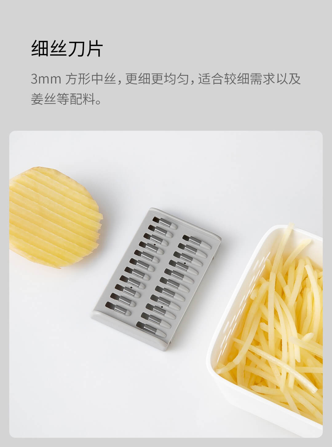 product_奇妙_火候多功能刨丝器