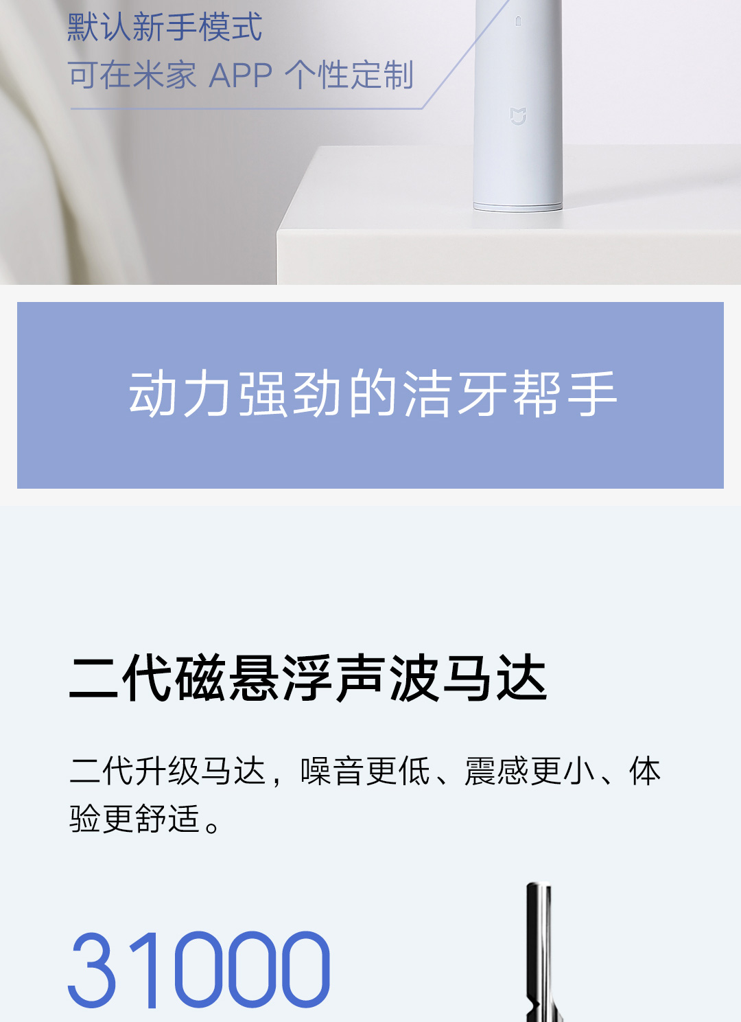 product_奇妙_米家声波电动牙刷T500