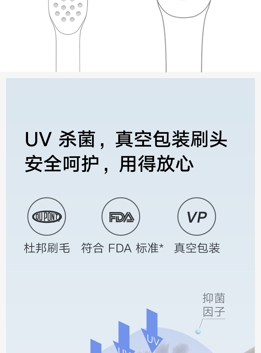 product_奇妙_米家声波电动牙刷T500
