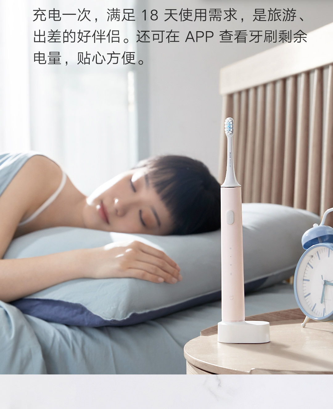 product_奇妙_米家声波电动牙刷T500