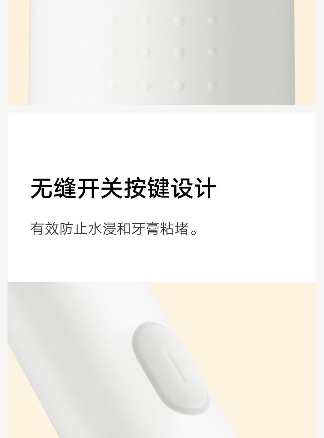 product_奇妙_米家声波电动牙刷T500