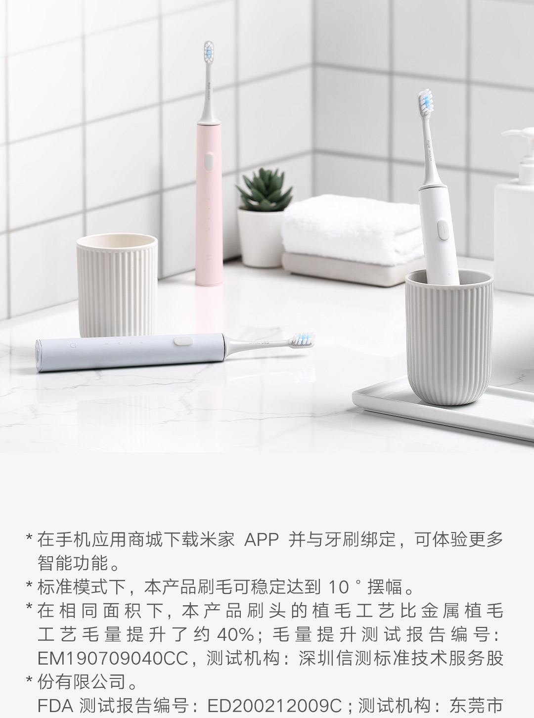 product_奇妙_米家声波电动牙刷T500
