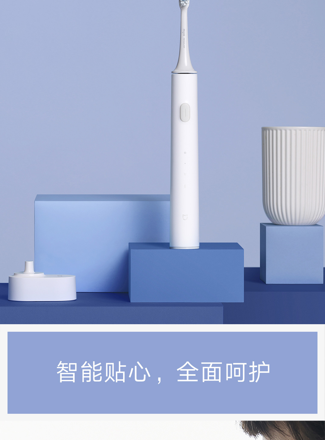 product_奇妙_米家声波电动牙刷T500