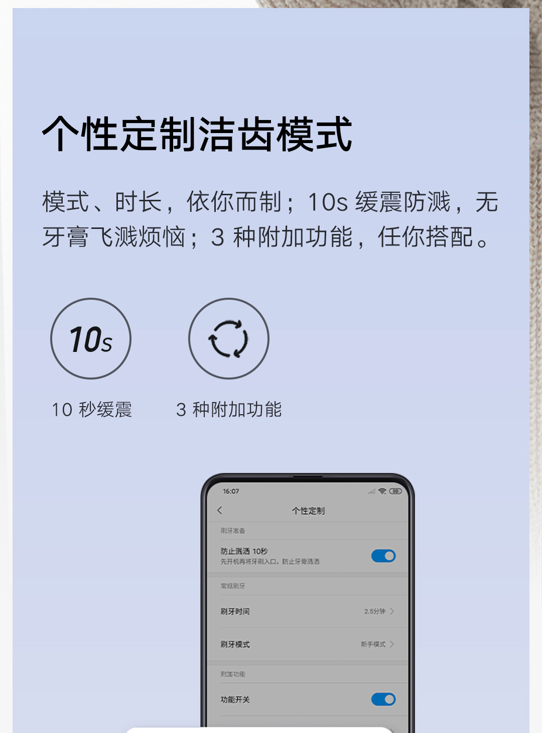 product_奇妙_米家声波电动牙刷T500
