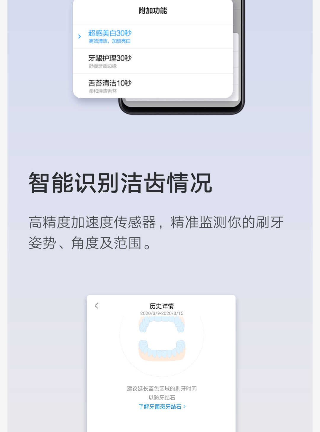 product_奇妙_米家声波电动牙刷T500