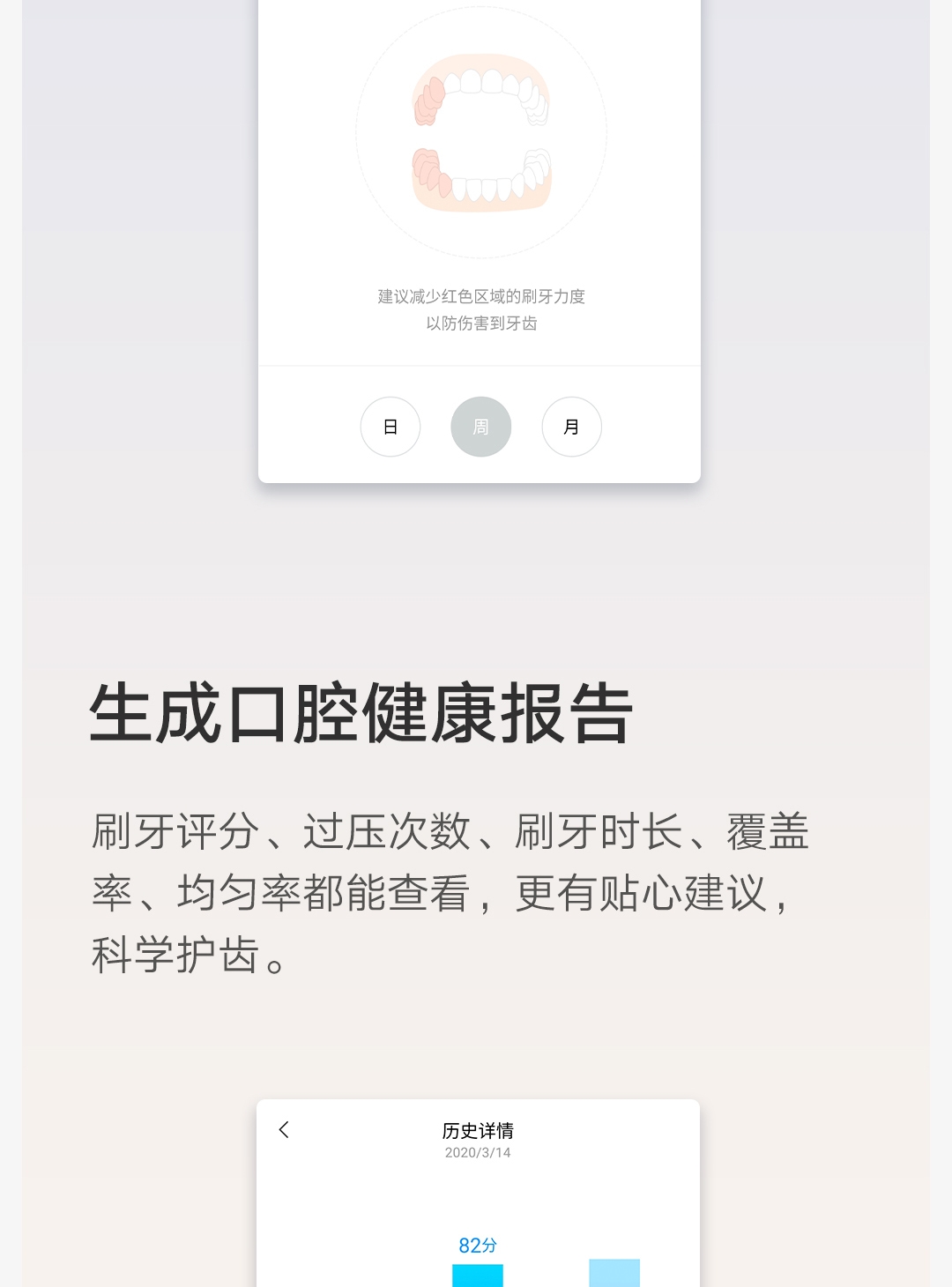 product_奇妙_米家声波电动牙刷T500